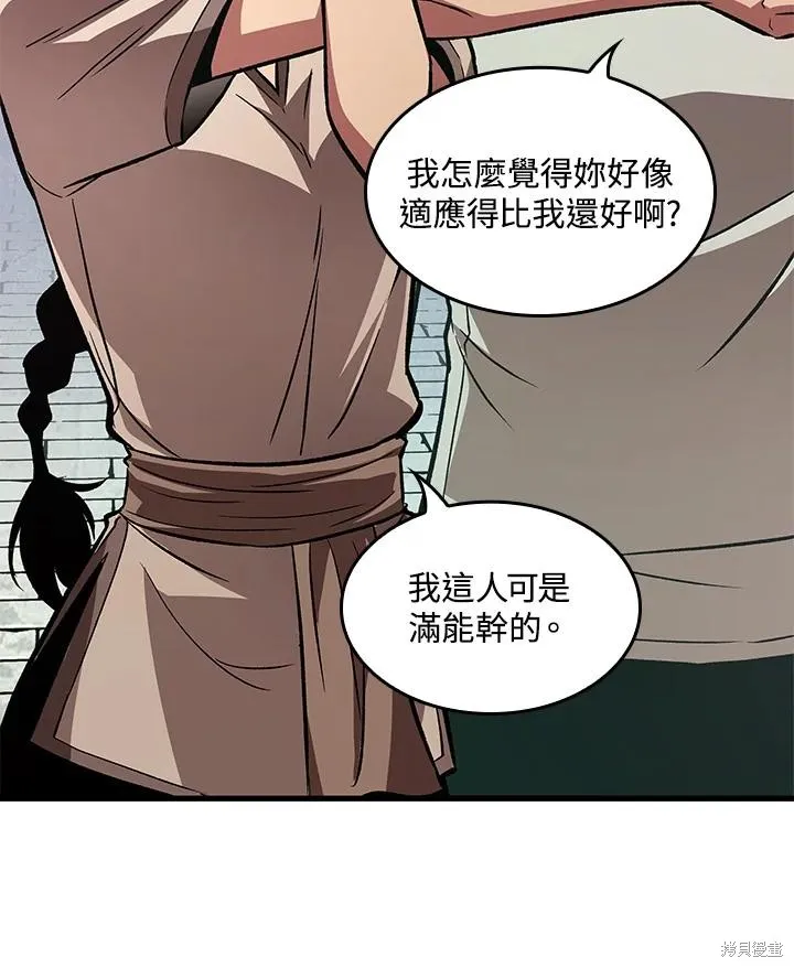 Pick me up!,第4话,第92张