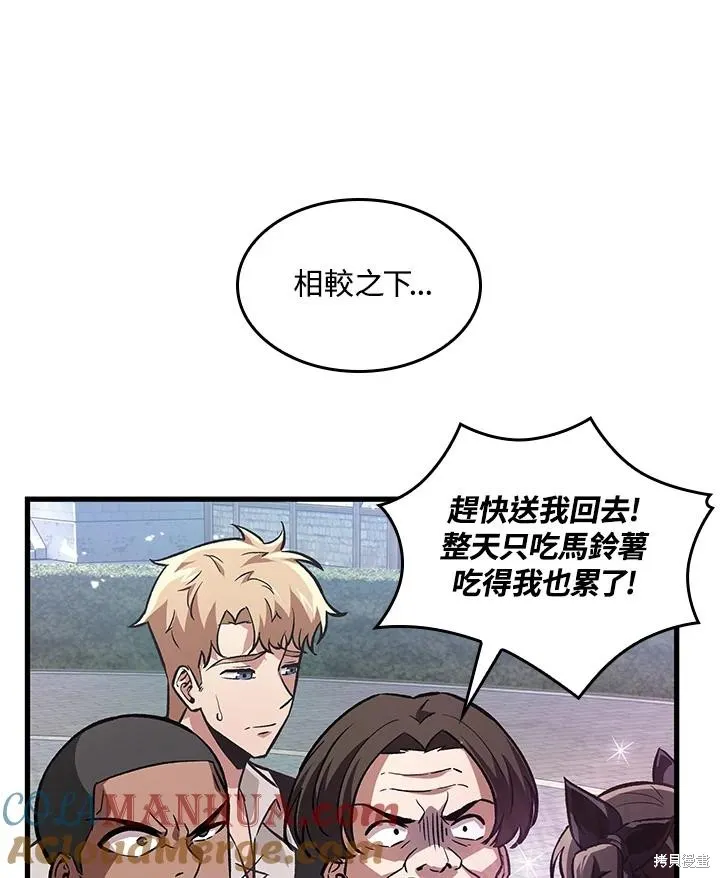 Pick me up!,第4话,第93张