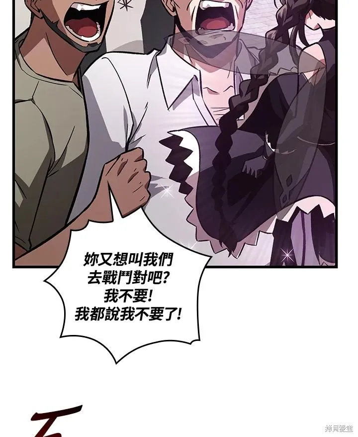 Pick me up!,第4话,第94张