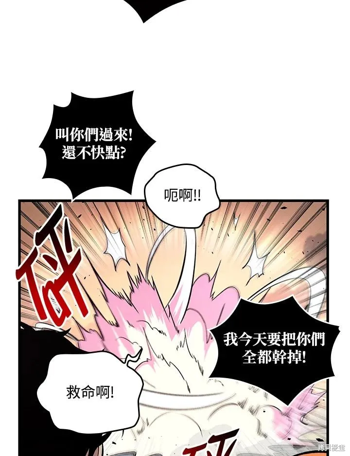 Pick me up!,第4话,第98张