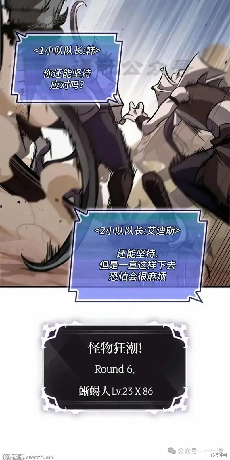Pick me up!,第106话,第10张