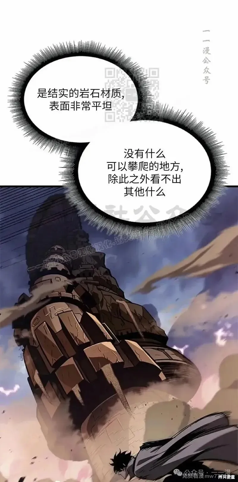 Pick me up!,第106话,第11张