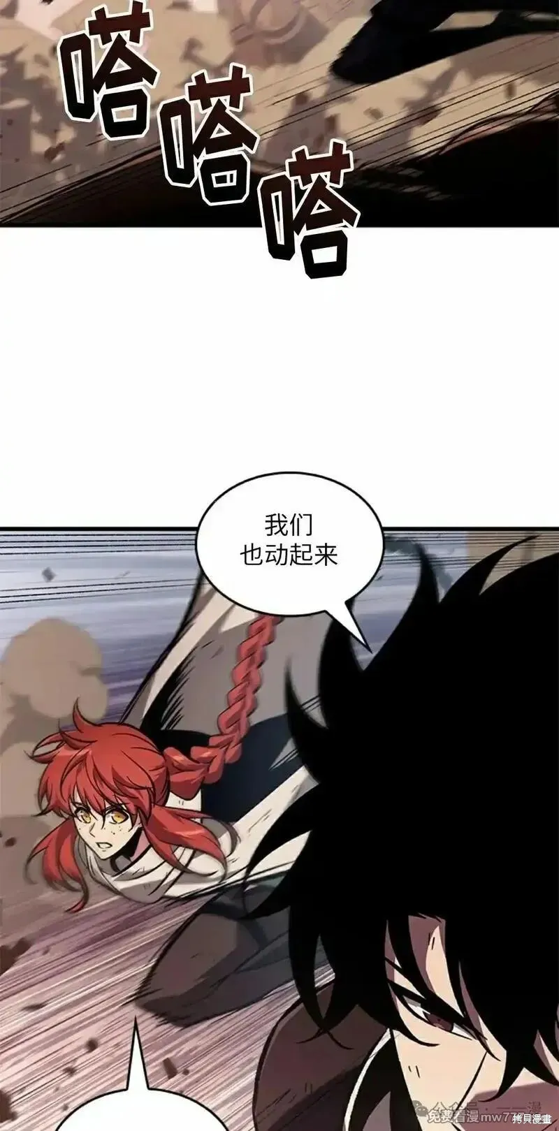 Pick me up!,第106话,第12张