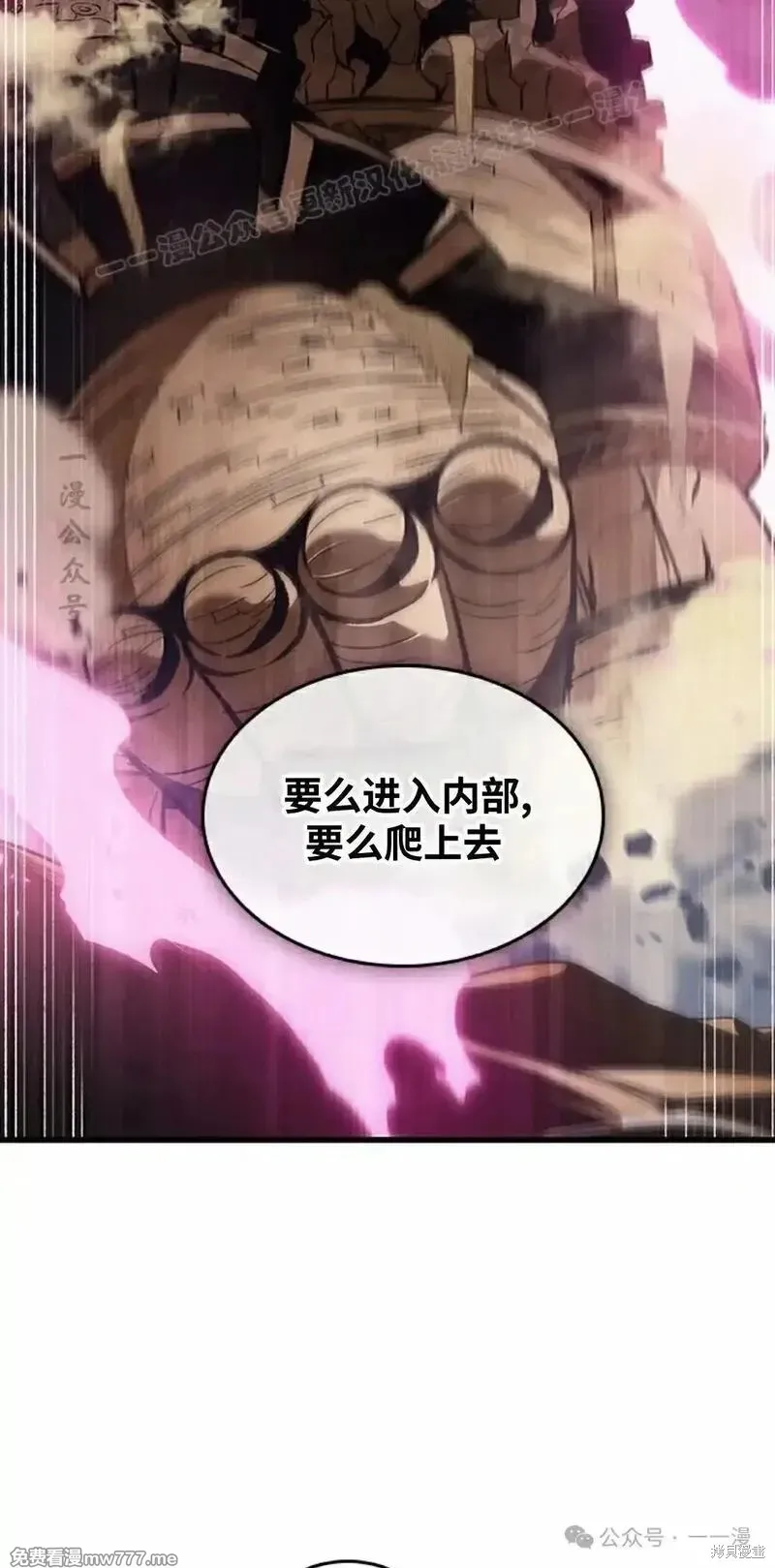 Pick me up!,第106话,第14张