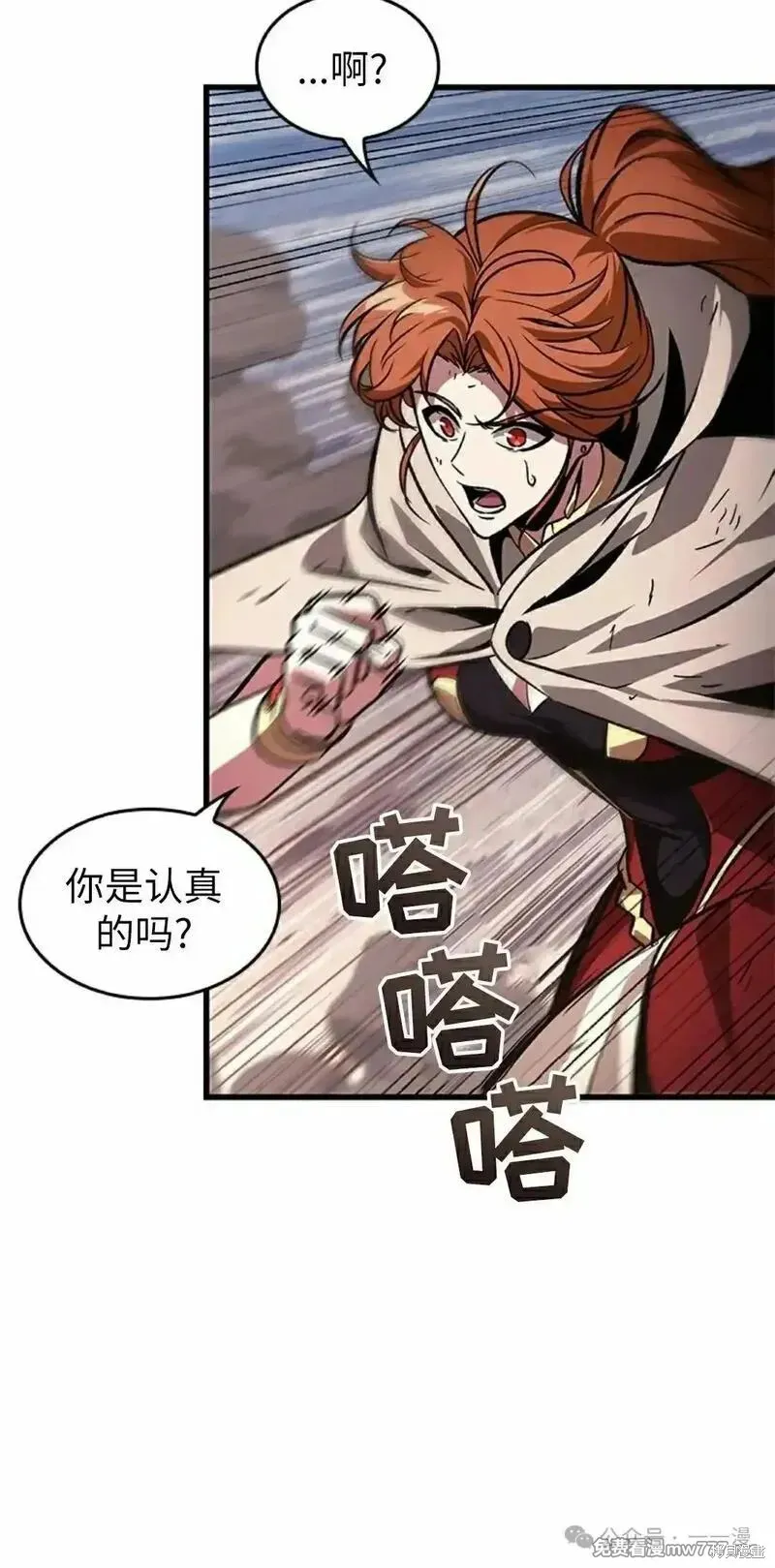 Pick me up!,第106话,第15张
