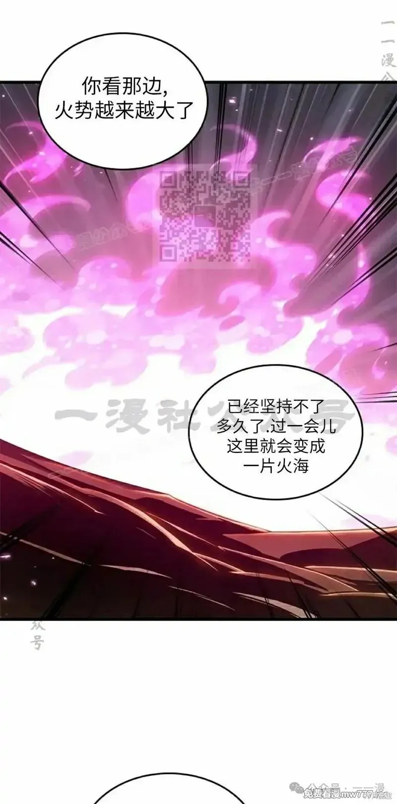 Pick me up!,第106话,第16张
