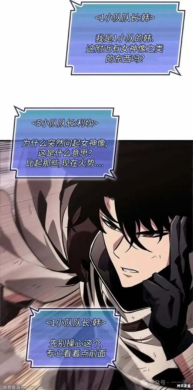 Pick me up!,第106话,第18张