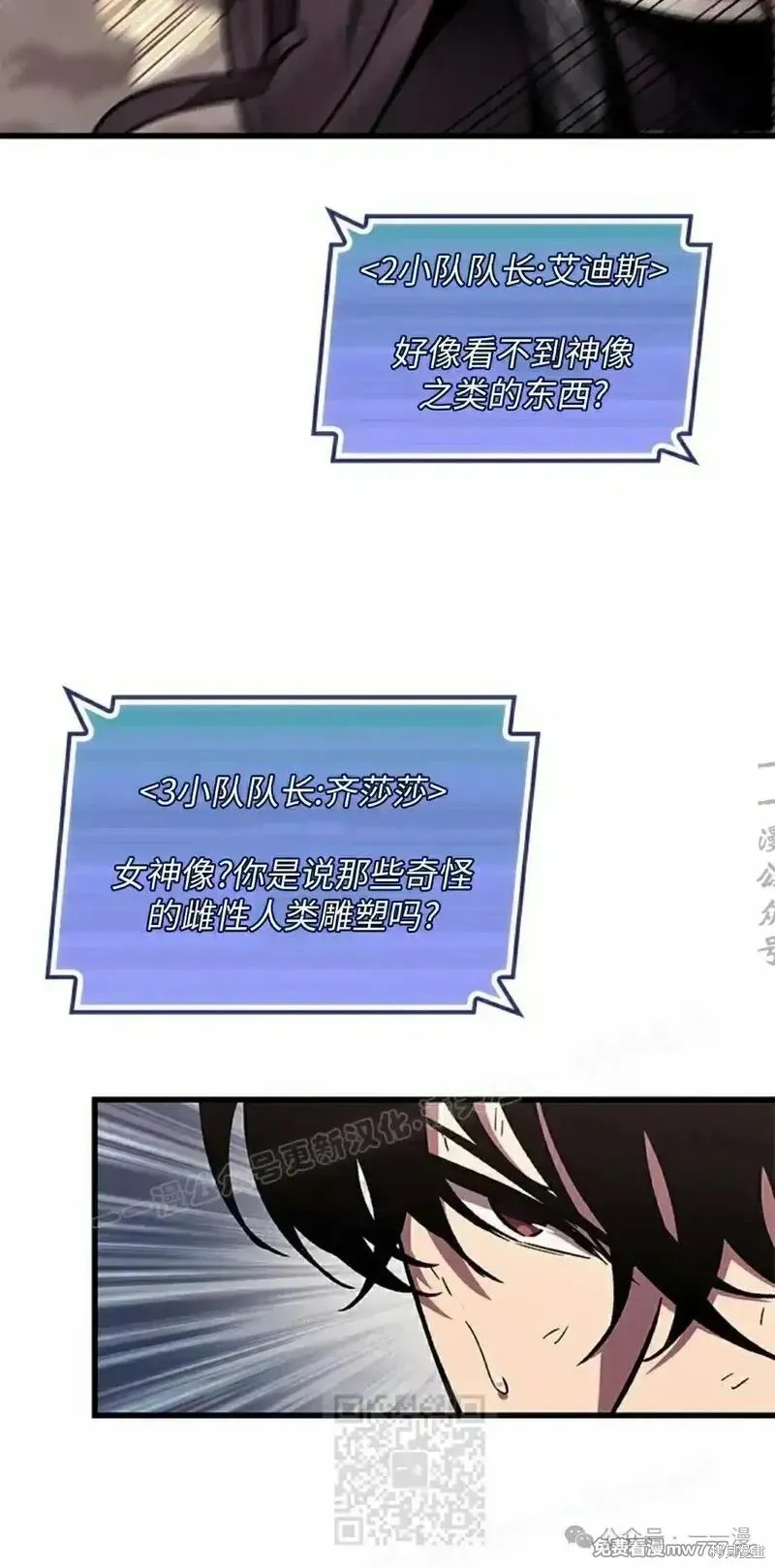 Pick me up!,第106话,第19张