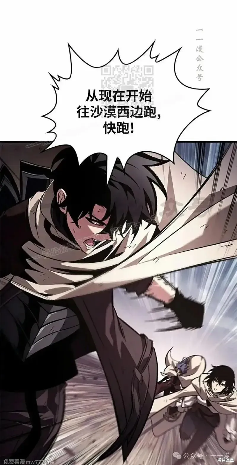 Pick me up!,第106话,第21张
