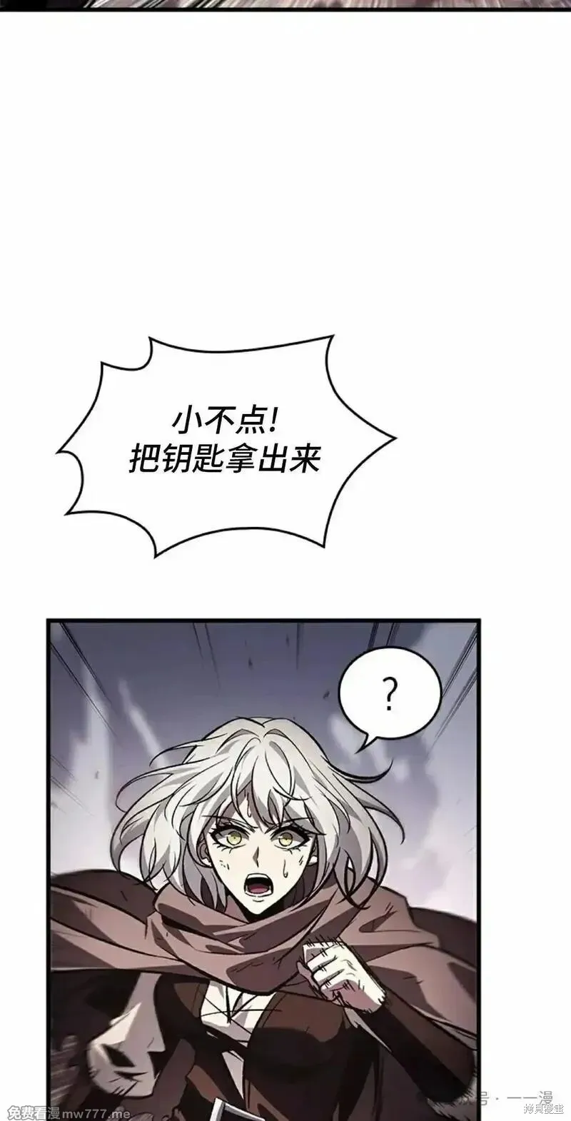 Pick me up!,第106话,第22张