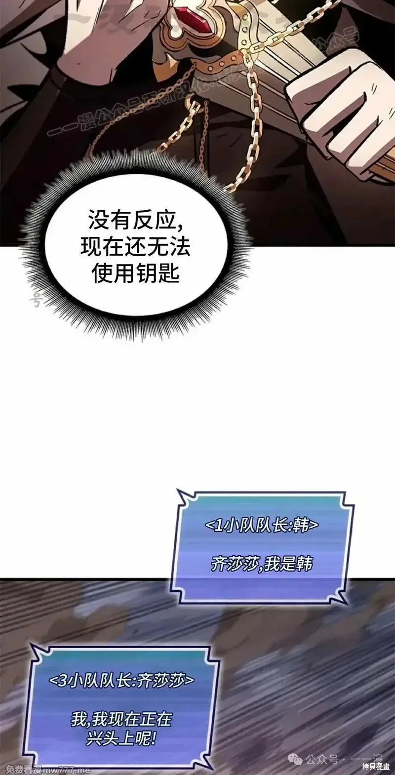 Pick me up!,第106话,第24张