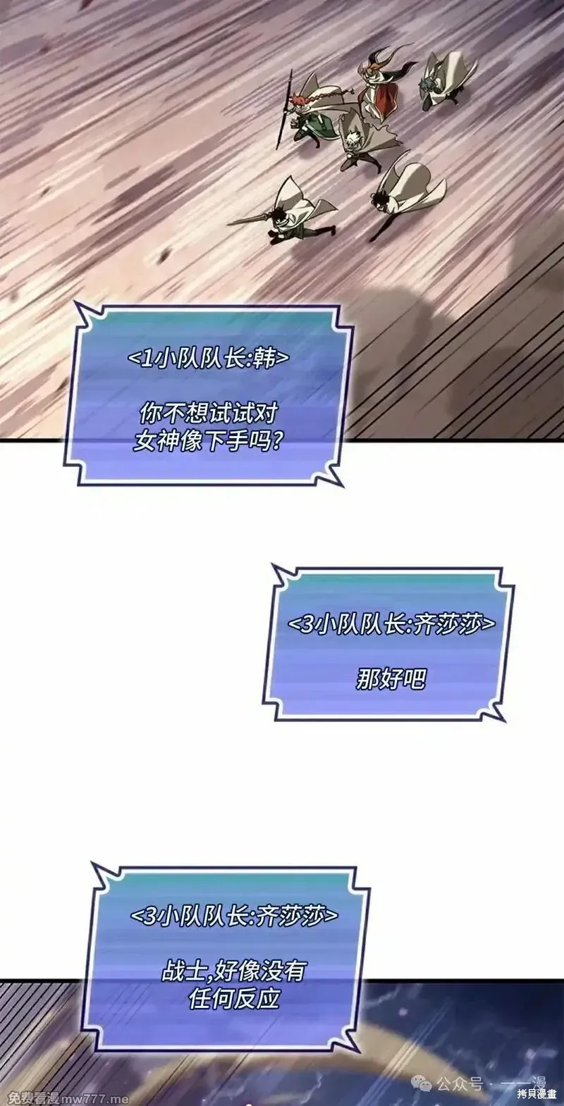 Pick me up!,第106话,第25张