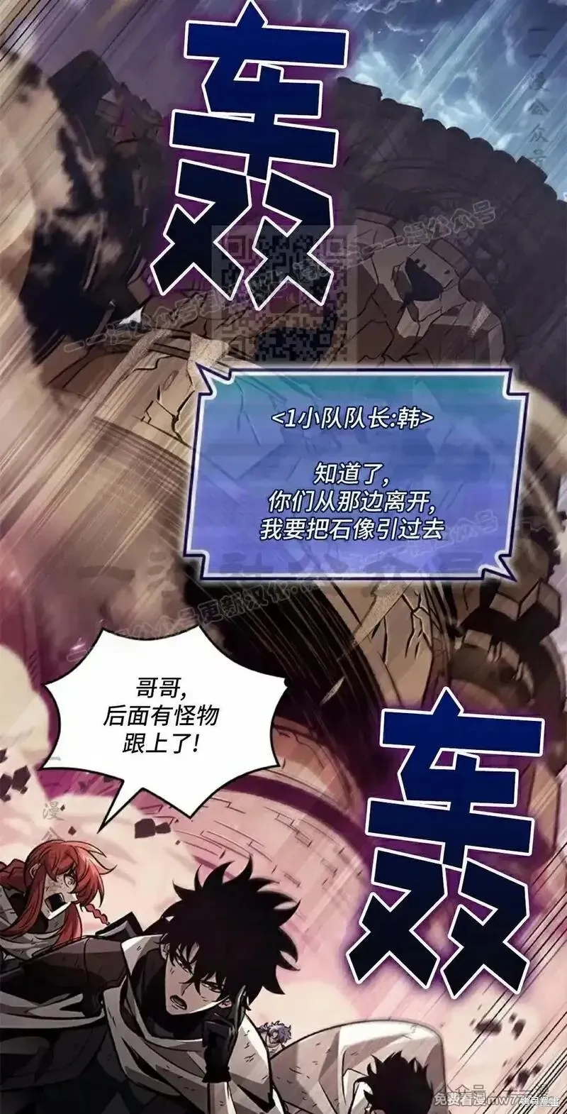 Pick me up!,第106话,第26张