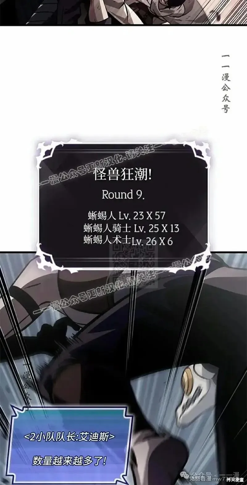 Pick me up!,第106话,第27张