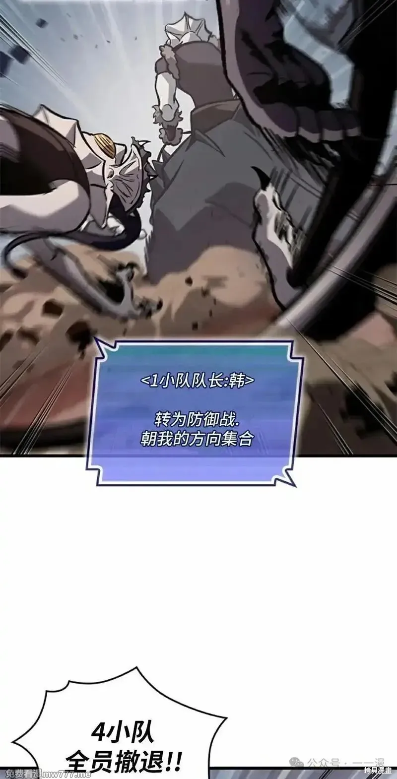 Pick me up!,第106话,第28张