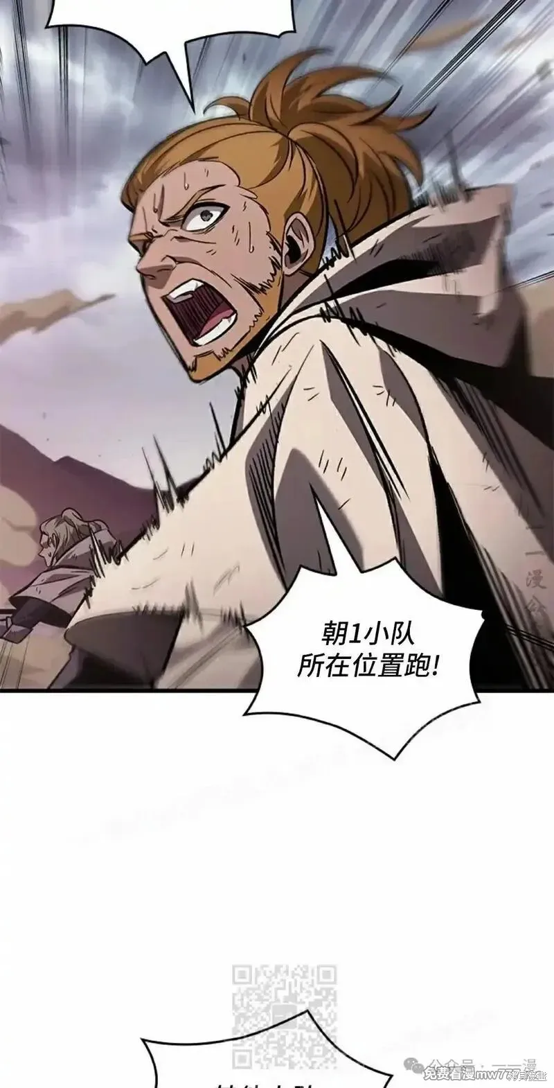 Pick me up!,第106话,第29张