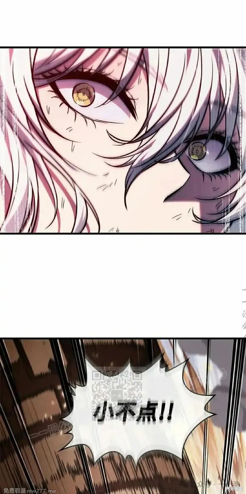 Pick me up!,第106话,第3张
