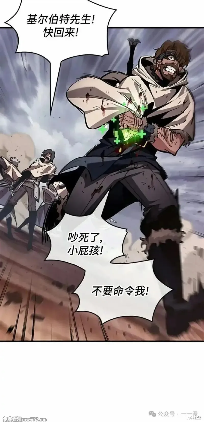 Pick me up!,第106话,第32张