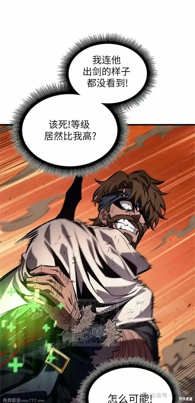 Pick me up!,第106话,第33张
