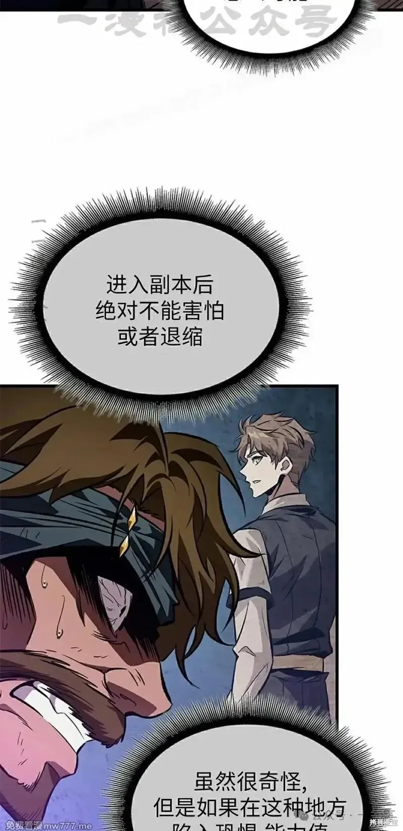 Pick me up!,第106话,第34张