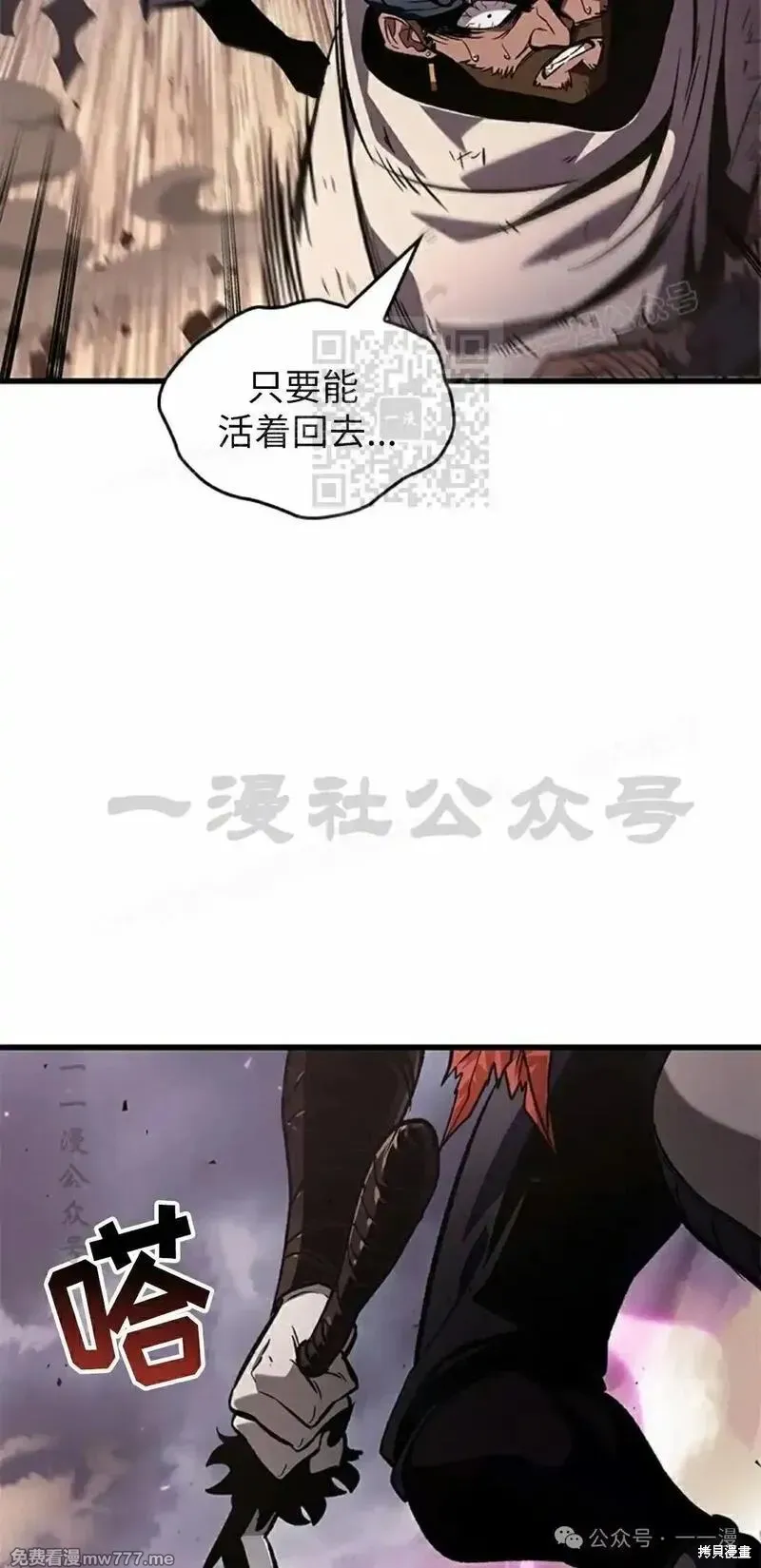 Pick me up!,第106话,第36张