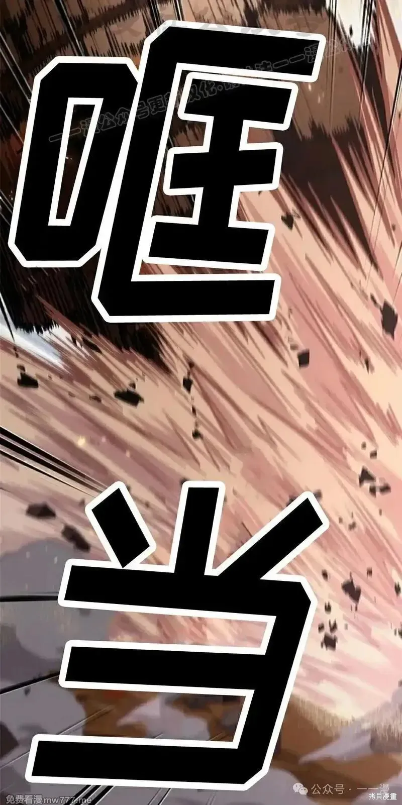 Pick me up!,第106话,第4张
