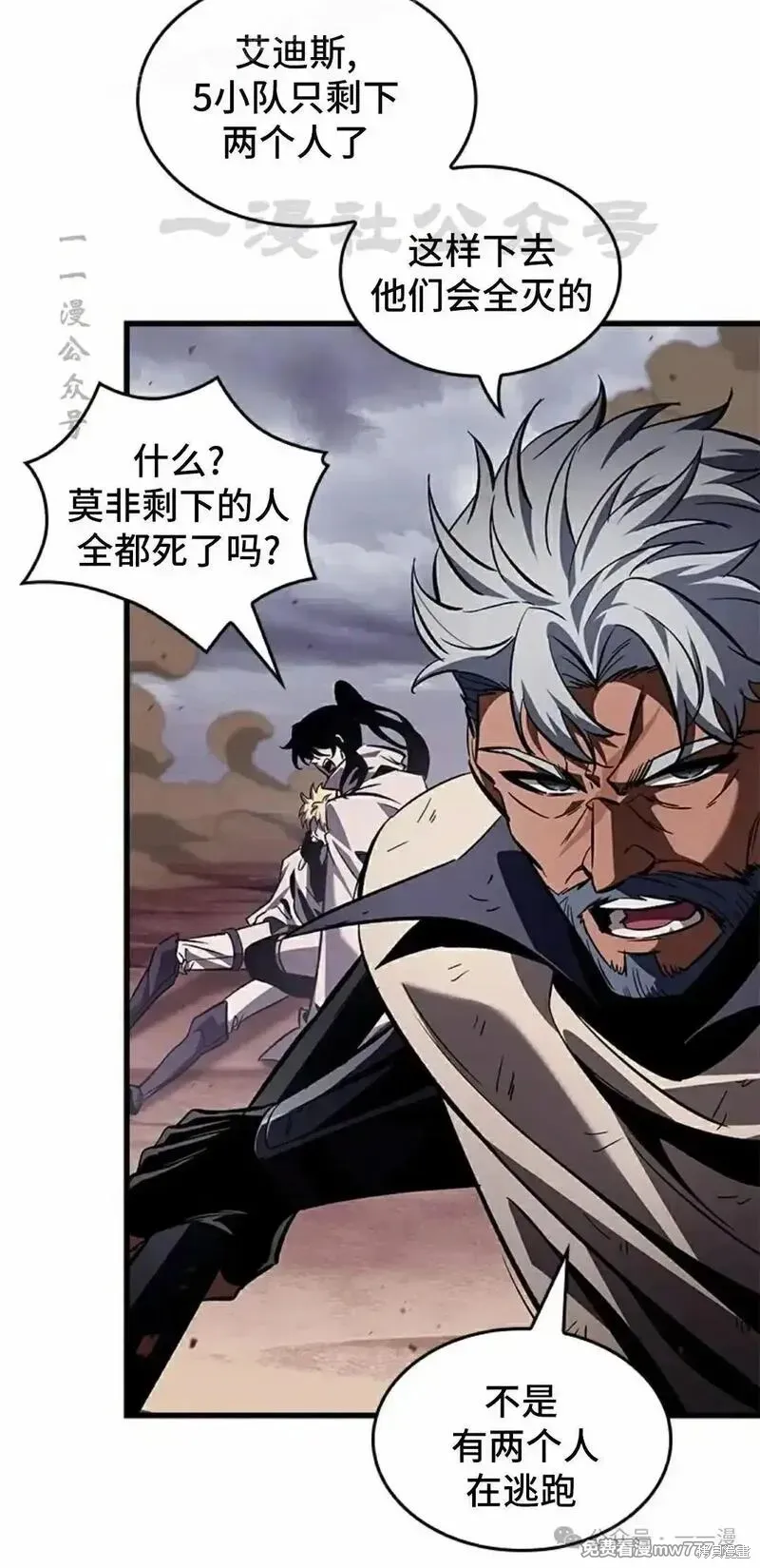 Pick me up!,第106话,第40张