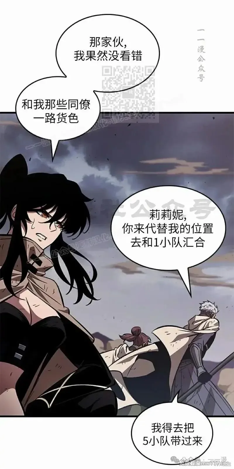Pick me up!,第106话,第41张