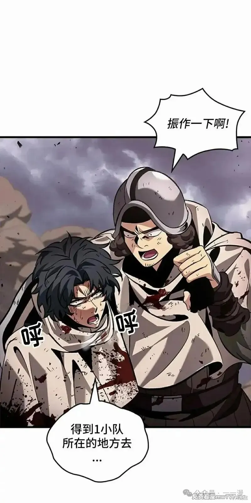 Pick me up!,第106话,第42张