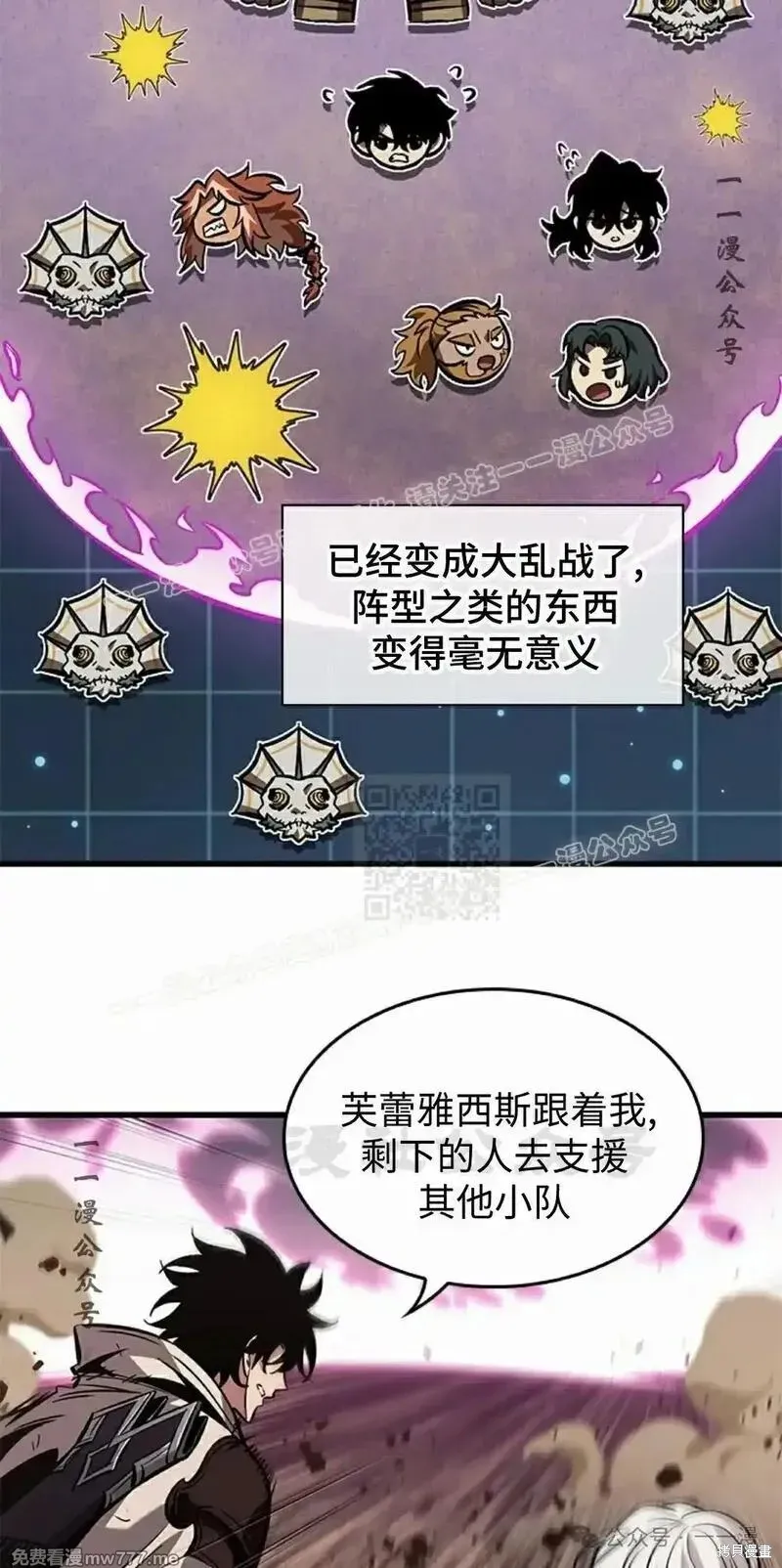 Pick me up!,第106话,第47张