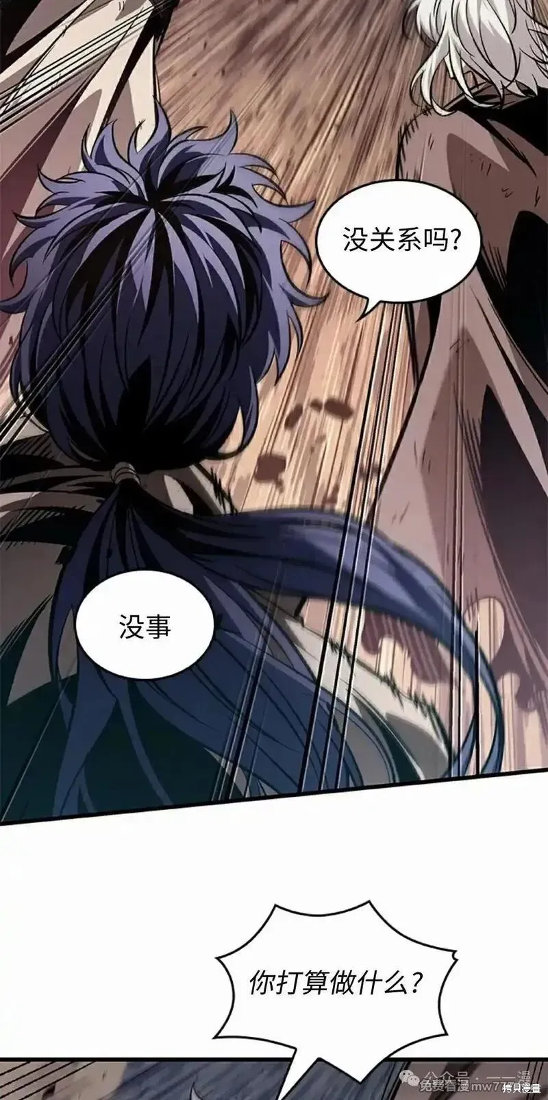 Pick me up!,第106话,第48张