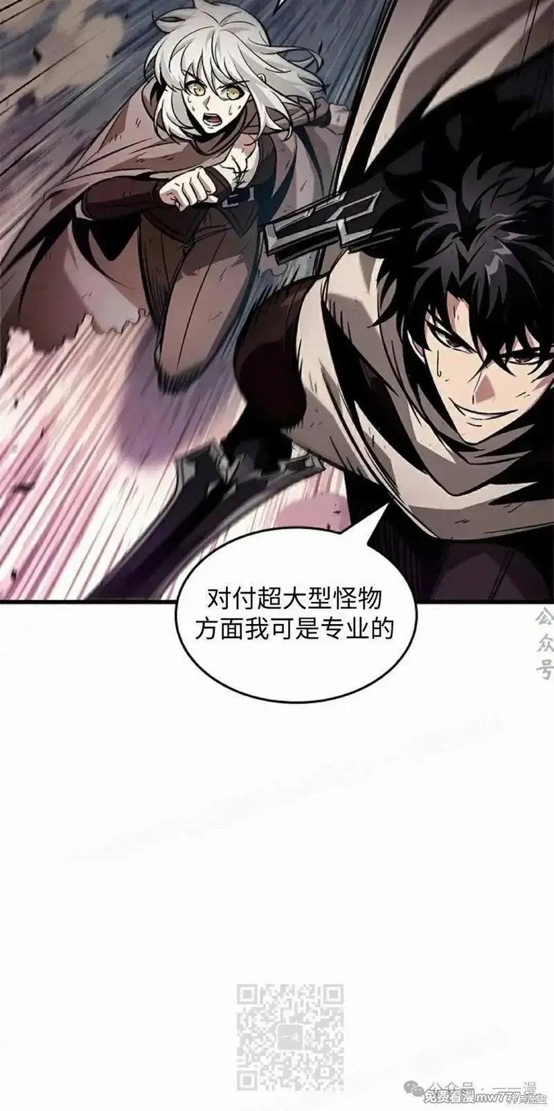 Pick me up!,第106话,第49张