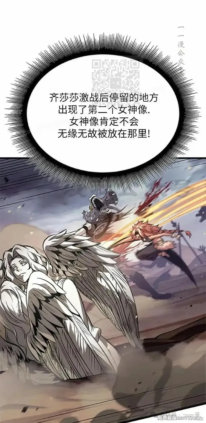 Pick me up!,第106话,第51张