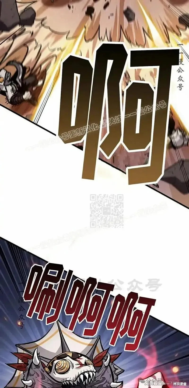 Pick me up!,第106话,第57张