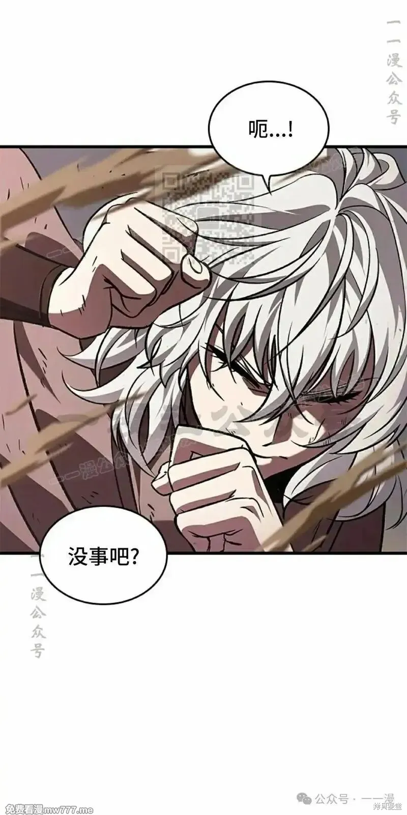 Pick me up!,第106话,第6张