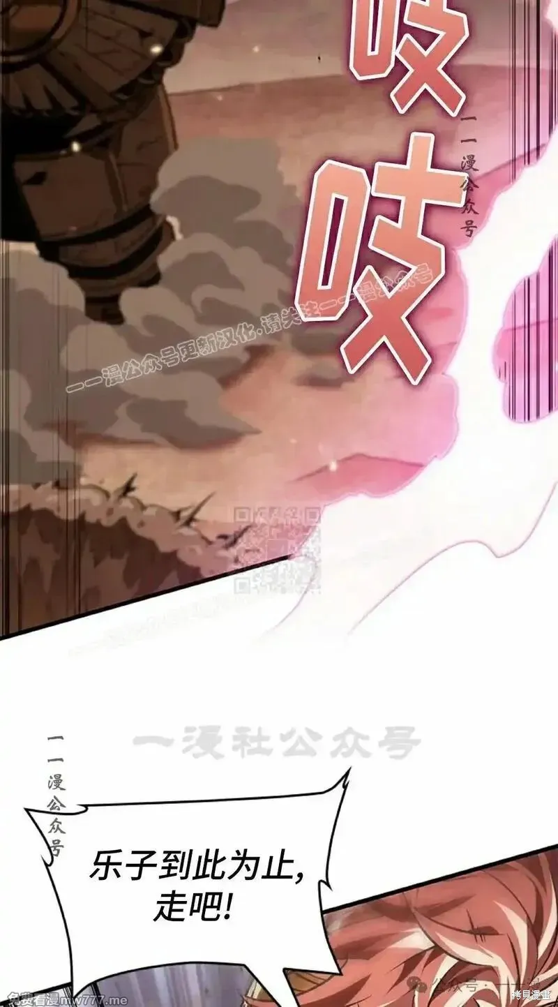 Pick me up!,第106话,第67张