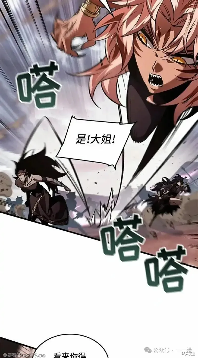 Pick me up!,第106话,第68张