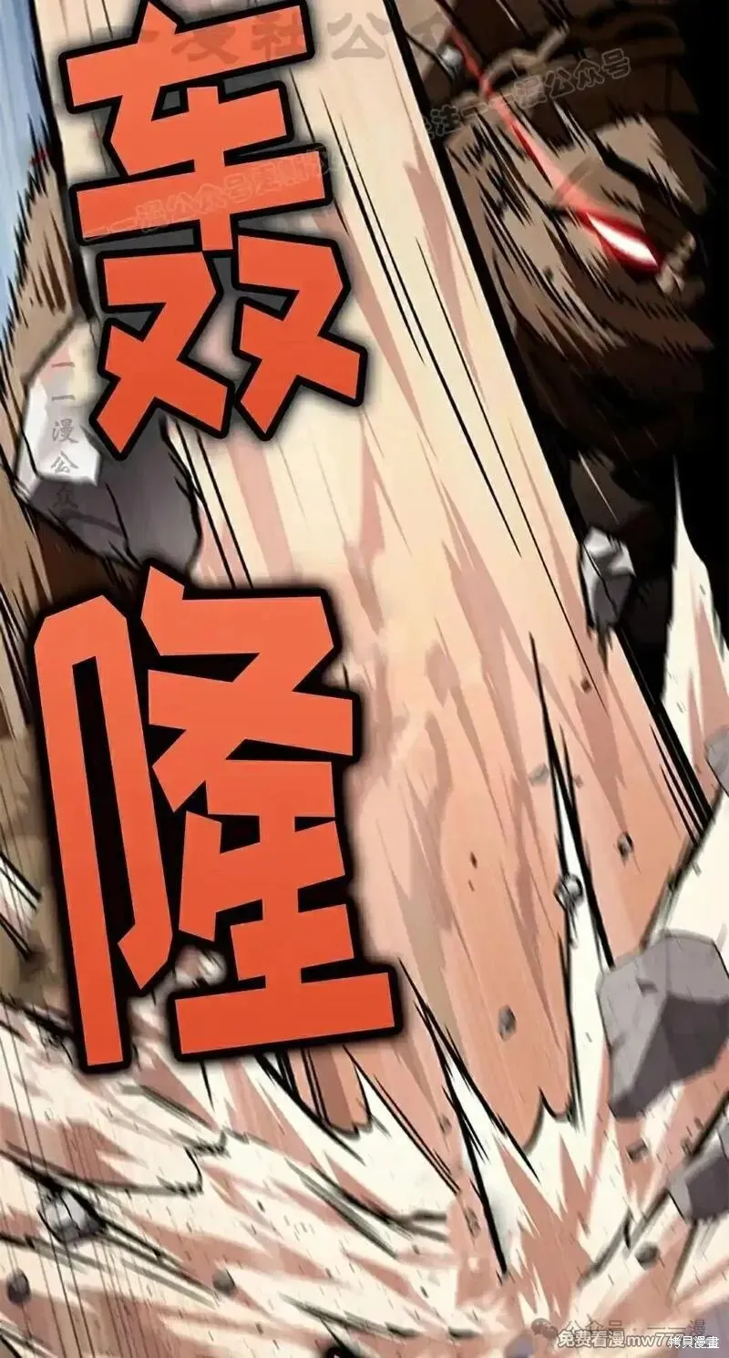 Pick me up!,第106话,第74张