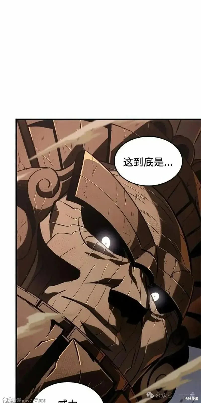 Pick me up!,第106话,第8张