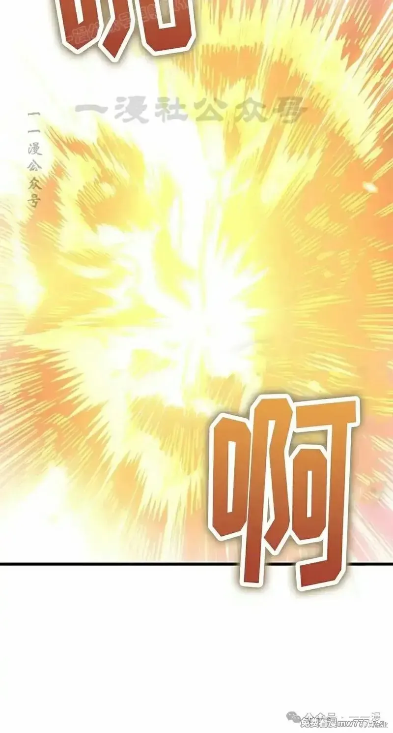 Pick me up!,第106话,第80张