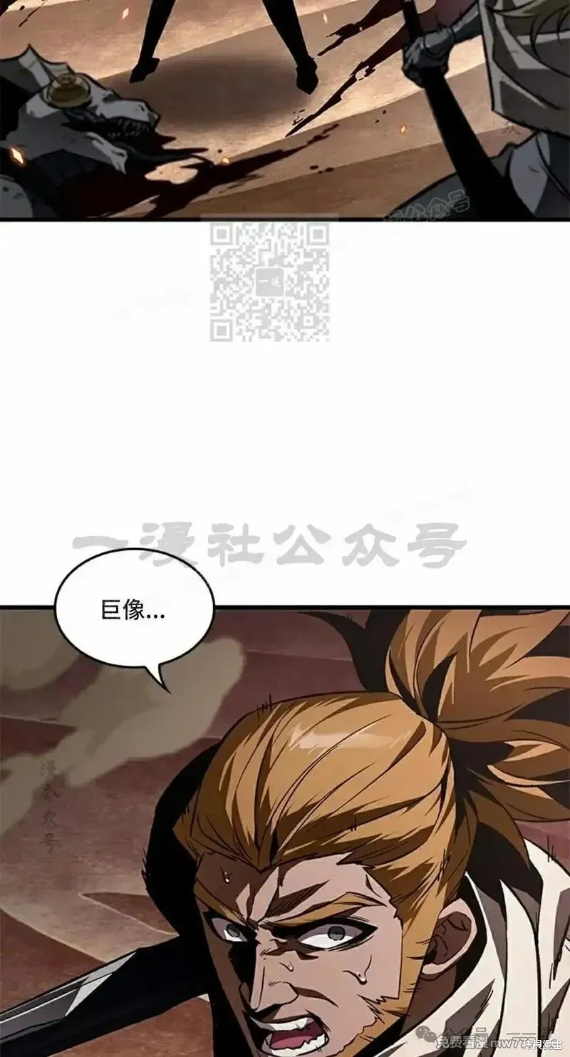 Pick me up!,第106话,第86张