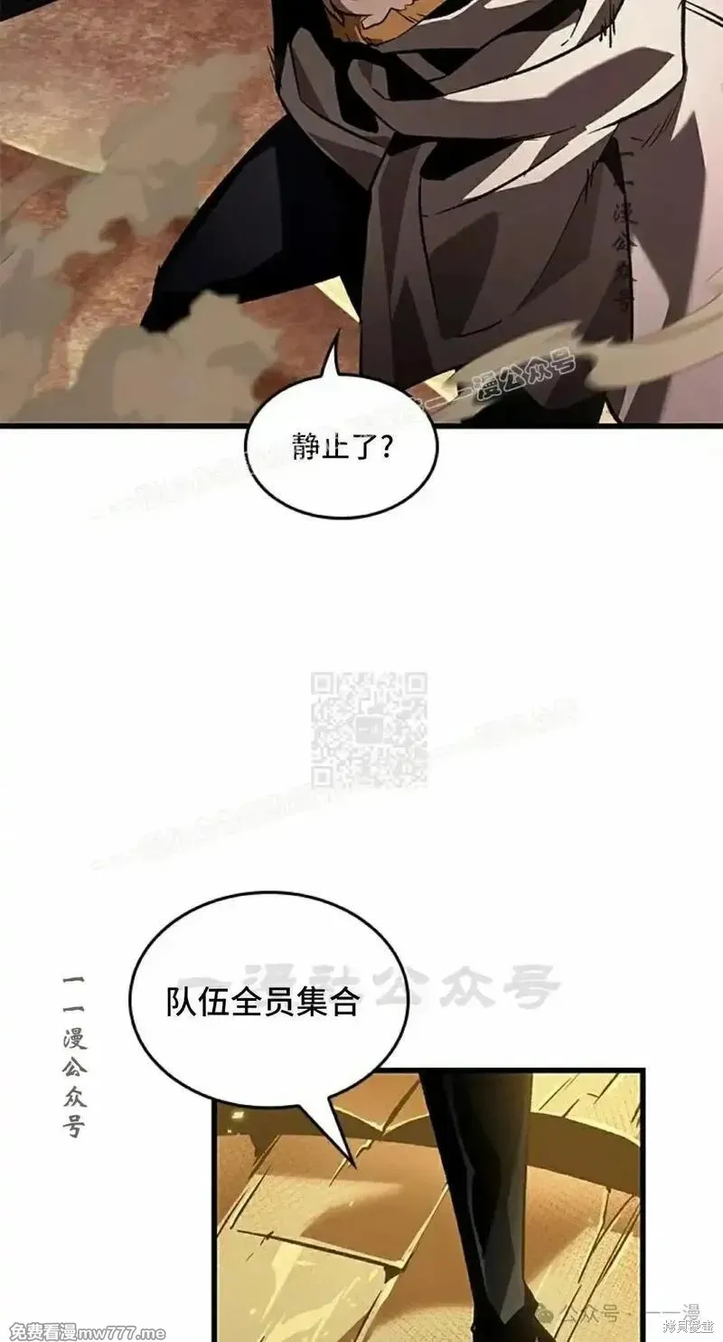 Pick me up!,第106话,第87张