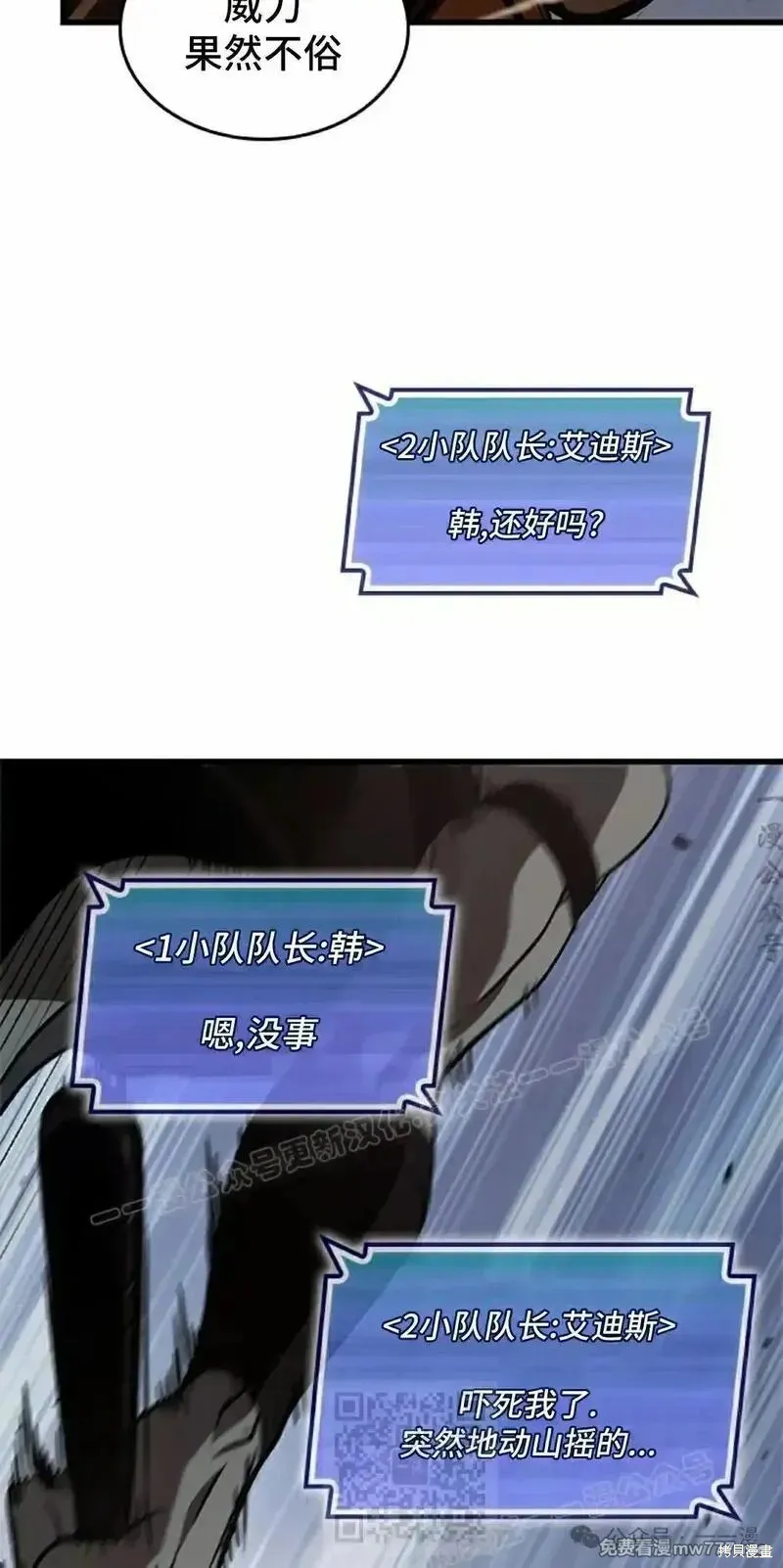 Pick me up!,第106话,第9张