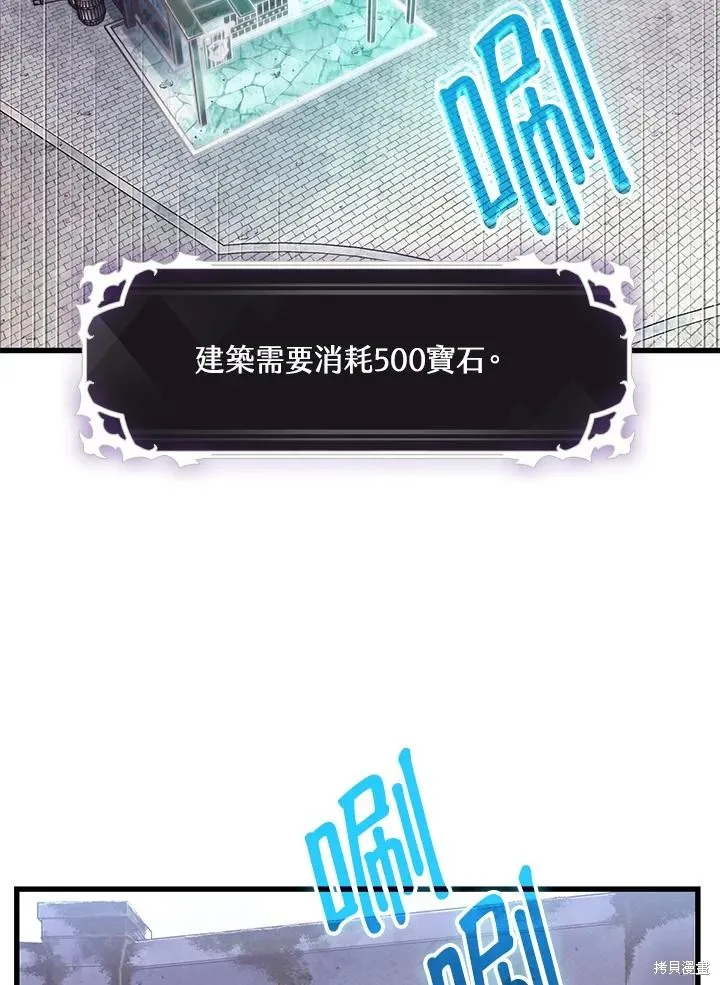 Pick me up!,第5话,第102张