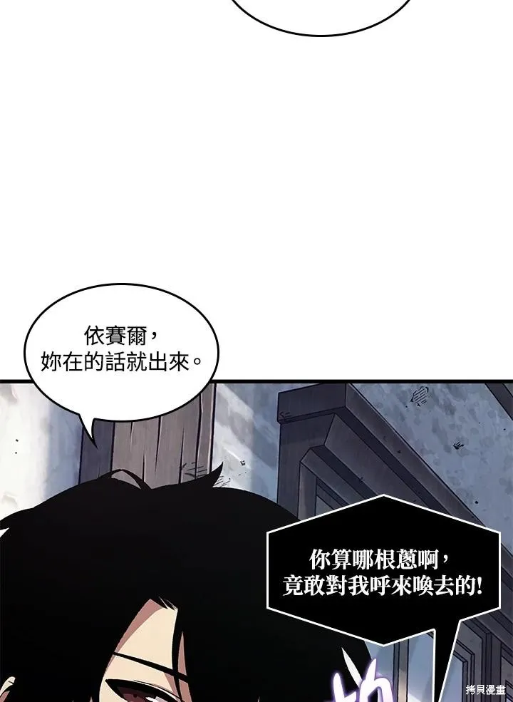 Pick me up!,第5话,第104张