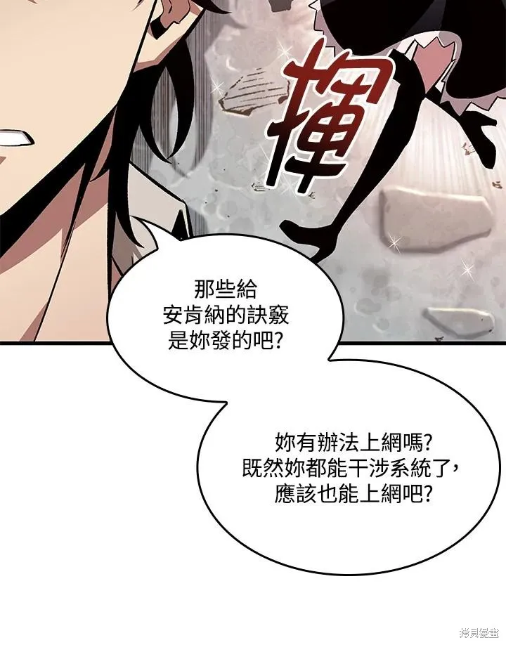 Pick me up!,第5话,第107张