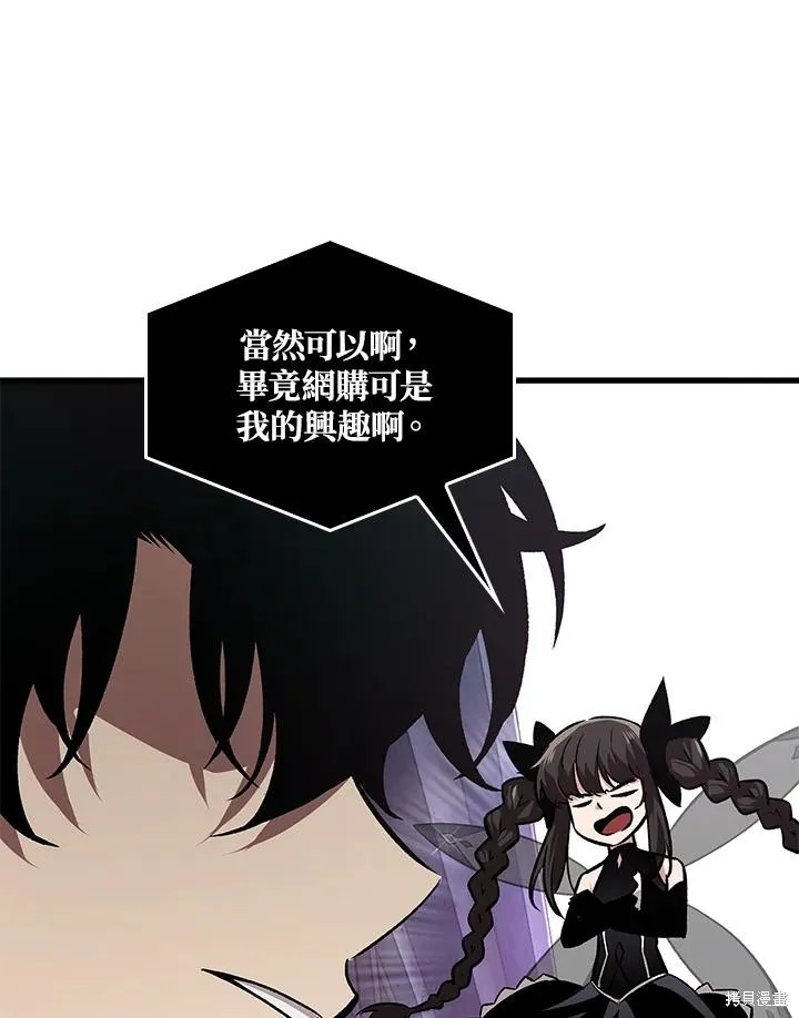 Pick me up!,第5话,第108张