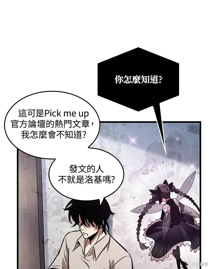 Pick me up!,第5话,第110张