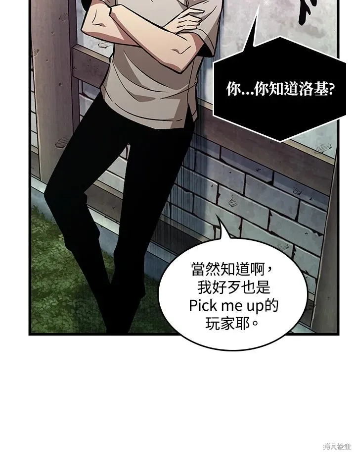 Pick me up!,第5话,第111张