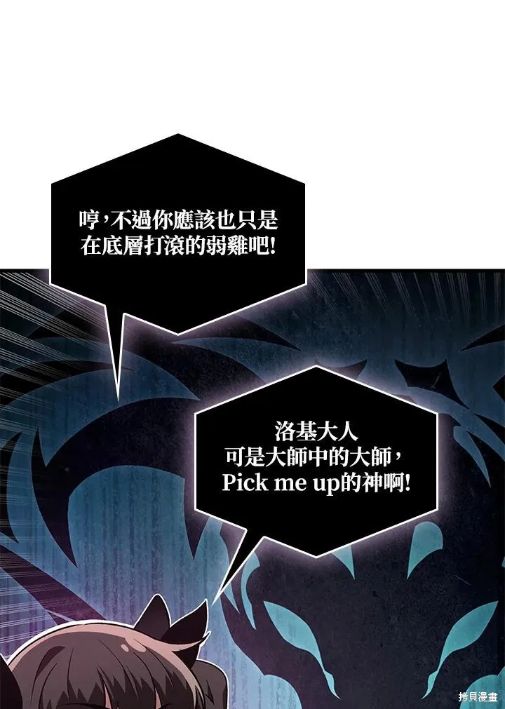 Pick me up!,第5话,第112张